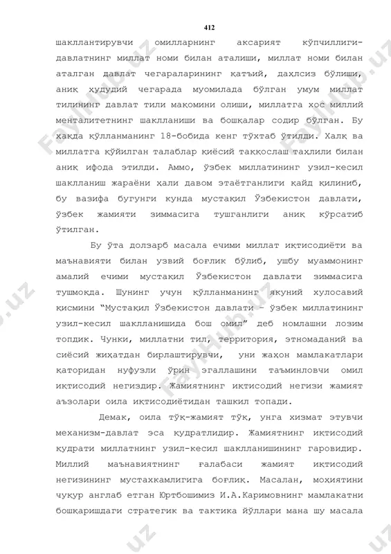 бек миллатининг узил-кесил шаклланишида бош омил” деб номлашни лозим топдик. чунки, миллатни тил, территория, этномаданий ва сиёсий жиҳатдан бирлаштирувчи, уни жаҳон мамлакатлари қаторидан нуфузли ўрин эгаллашини таъминловчи омил иқтисодий негиздир. жамиятнинг иқтисодий негизи жамият аъзолари оила иқтисодиётидан ташкил топади. демак, оила тўқ-жамият тўқ, унга хизмат этувчи механизм-давлат эса қудратлидир. жамиятнинг иқтисодий қудрати миллатнинг узил-кесил шаклланишининг гаровидир. миллий маънавиятнинг ғалабаси жамият иқтисодий негизининг мустахкамлигига боғлиқ. масалан, моҳиятини чуқур англаб етган юртбошимиз и.а.каримовнинг мамлакатни бошқаришдаги стратегик ва тактика йўллари мана шу масала ечимига қаратилган. шунинг учун юртбошимиз и.а.каримов бутун вужуди ва борлиғи билан ўз илмий-амалий фаолиятини мамлакат иқтисодиётини кўтаришга қаратди, юксак иқтисодга эришган мамлакатда халқ фаравонлиги, юрт ободлиги таъминланади, муайян жамият аъзоларининг нафақат қорни, ҳатто кўзи ҳам тўяди, деган нақлга амал қилади. мустақил ўзбекистон сиёсий ҳаётида юз берган кескин ўзгаришлар унинг ижтимоий-иқтисодий ҳаётида, этномаданий ва маънавий дунёсида ҳам туб ўзгаришлар қилишга олиб келди. 1990 йил 20 июнда ўзбекистон олий советининг 2-сессиясида “мустақиллик …