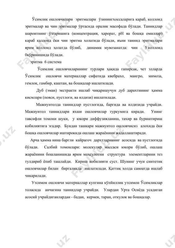 ўсимлик ошловчи моддалар (таннидлар) - Page 5