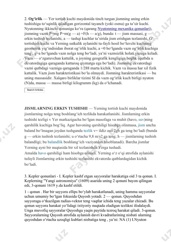 ga tortilishimizni sezmaymiz.xulosa qilib aytsak, butun olam tortishish qonunining ta’rifi: ikki jism bir-biri bilan massalarining ko’paytmasiga to’g’ri proportsional, oralaridagi masofaning kvadratiga teskari proportsional bo’lgan kuch bilan ta’sirlashadi. 2. ogʻirlik — yer tortish kuchi maydonida tinch turgan jismning uning erkin tushishiga toʻsqinlik qiladigan gorizontal tayanch (yoki osma) ga taʼsir kuchi. nyutonning ikkinchi qonuniga koʻra (qarang nyutonning mexanika qonunlari), jismning vazni p=mg p=m(g — a) =f(h — a/g), bunda: t — jism massasi, g — erkin tushish tezlanishi, a — tashqi kuchlar taʼsirida jism erishgan tezlanishi, gʻ — tortishish kuchi va yerning sutkalik aylanishi tu-fayli hosil boʻluvchi kuchning geometrik yigʻindisidan iborat ogʻirlik kuchi, a =0 boʻlganda vazn ogʻirlik kuchiga teng , g=a boʻlganda vazn nolga teng boʻladi, yaʼni vaznsizlik holati yuzaga keladi. vazn — oʻzgaruvchan kattalik, u joyning geografik kengligiga boglik (qutbda u ekvatordagiga qaraganda kattaroq qiymatga ega boʻladi). jismning ekvatordagi vazni qutbdagi vazniga qaraganda 1/288 marta kichik. vazn va massa har …