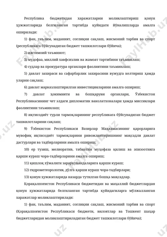 имияти ва бошқаруви органлари, ўзбекистон республикасининг чет элдаги дипломатик ваколатхоналари ҳамда миссиялари фаолиятини таъминлаш; 8) иқтисодиёт турли тармоқларининг республикага бўйсунадиган бюджет ташкилотларини сақлаш; 9) ўзбекистон республикаси вазирлар маҳкамасининг қарорларига мувофиқ иқтисодиёт тармоқларини ривожлантиришнинг мақсадли давлат дастурлари ва тадбирларини амалга ошириш; 10) ер тузиш, мелиоратив, табиатни муҳофаза қилиш ва эпизоотияга қарши кураш чора-тадбирларини амалга ошириш; 11) қишлоқ хўжалиги зараркунандаларига қарши кураш; 12) гидрометеорология, дўлга қарши кураш чора-тадбирлари; 13) қонун ҳужжатларида назарда тутилган бошқа мақсадлар. қорақалпоғистон республикаси бюджетидан ва маҳаллий бюджетлардан қонун ҳужжатларида белгиланган тартибда қуйидагиларга мўлжалланган харажатлар молиялаштирилади: 1) фан, таълим, маданият, соғлиқни сақлаш, жисмоний тарбия ва спорт (қорақалпоғистон республикаси бюджети, вилоятлар ва тошкент шаҳар бюджетларидан молиялаштириладиган бюджет ташкилотлари бўйича); 2) ижтимоий таъминот; 3) аҳолини ижтимоий ҳимоя қилиш; 4) қорақалпоғистон республикаси давлат ҳокимияти ва бошқаруви органлари ҳамда маҳаллий давлат ҳокимияти органлари фаолиятини таъминлаш; 5) иқтисодиёт турли тармоқларининг қорақалпоғистон республикаси, вилоятлар ва тошкент шаҳар бюджет ташкилотларини сақлаш; 6) қонун ҳужжатларига мувофиқ иқтисодиёт …