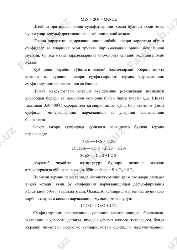 s + 5,5o2 = fe2o3 + 4so2 + 1655000кдж; 2cufes2 + 6o2 = fe2o3 + cu2o + 4so2; куйдиришда мис сулфидлари ҳам қўйидаги реакция бўйича оксидланиши мумкин: cu2s +1/2o2 = cu2o + so2 + 38435 кдж. бироқ мис олтингугурт билан қайта реакцияга киришиши муносабати билан у яна алмашинув реакцияси бўйича сульфатланади: cu2o + fes = cu2s + feo + 168060 кдж. cu2o куйинди таркибида деярли бўлмайди. сулфид ва оддий олтингугуртнинг оксидланиш реакциялари экзотермик ҳисобланади. мис бойитмаларини куйдиришда ажралиб чиқадиган иссиқлик, автоген жараён ҳисобланган куйдиришни ўз-ўзидан бориши учун етарли бўлади. кислород сулфид билан таъсирлашганда, сулфиднинг устки қатламида оксидли қатлам ҳосил бўлади. оксид қатламининг ўсиши таъсирлашаётган юзага етказилаётган кислород миқдори ва оксидланаётган заррача ичкарисига диффузия билан ўтиш тезлигига боғлиқ бўлади. оксидланиш жараёнини тезлаштириш учун реакция маҳсулоти – олтингугурт оксидини қаттиқ заррача юзасидан олиб ташлаш, ва шу билан заррачага оксидловчини етиб келишини осонлаштириш учун газ фазасида етарлича масса алмашинувни таъминлаш керак. йирикроқ заррачалар …