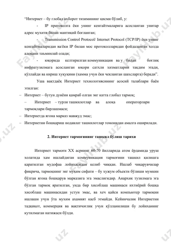 а бошқа олимлар томонидан интернет тармоғида тақсимланган ахборотдан осон усулда фойдаланиш ғояси илгари сурилди. ўша вақтда мавжуд бўлган интернет воситалари фойдаланувчилардан тармоқ хақида катта билимга эга бўлишни талаб этарди, шунинг учун ахборотни узатиш ва тақдим этишнинг янги усули ишлаб чиқилди. церн томонидан www хусусиятлари нашр этилгандан сўнг фойдаланувчилар www мижозлари ва серверлари учун дастурий таъминот ёзишни бошлашди, бу эса ўз навбатида “бутун дунё ўргимчак тўри”ни хозирги кўринишига олиб келди. интернет тармоғи тарихида учинчи мухим воқеа бу ncsa миллий компьютер иловалари маркази дастурчилар гурухи томонидан биринчи mosaic браузер-дастурини ишлаб чиқилиши бўлди, бу эса интернет тармоғидан барча истаганлар фойдаланиш имконини берди. mosaic браузери фойдаланувчиларга “сичқонча” тугмасидан осонгина фойдаланган холда ахборотларни қабул қилиш ва тақдим этиш имконини берди. дастурларни ўзаро алмаштириш ва файлларга ўзгартириш хақида ўйлаш зарурияти қолмади. браузер-дастури хужжатлар, графиклар, расмлар ва овозларни автоматик тарзда қайта ишлаб, www да осон ишлашни таъминлади. асосан қийин топиладиган ресурсли матн кўринишидаги тармоқдан ранг-баранг ва турли …