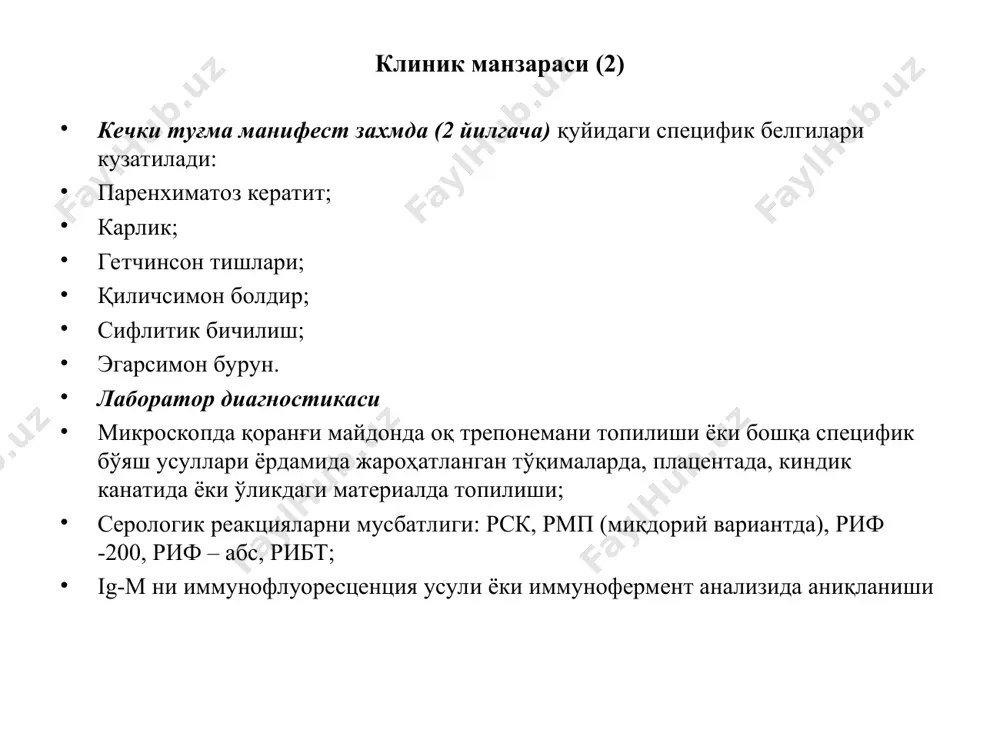 i preventiv davolash bolalarni davolash uchun kattalarni terapiyasida qo'llaniladigan yuqorida keltirilgan metodika va preparatlardan foydalaniladi. klinik-serologik nazorat sifilisni ertangi shakllari bilan og'rigan patsientlar bilan kontaktda bo'lgan kattalar va bolalar, davolanishdan 3 oy o'tgach bir marotaba klinik-serologik tekshirishdan o'tkazilishi kerak. birlamchi seronegativ zaxm bilan og'rigan bemorlar davodan so'ng 3 oy o'tgach klinik-serologik nazoratda turushi lozim. davolanishdan oldin ksr natijalari musbat bo'lgan sifilisni ertangi shakllari bilan og'rigan bemorlar, ksr lar negativatsiya bergunicha va undan keyin yana 6 oy klinik-serologik nazoratda bo'lishadi hamda 2 marta tekshiruvdan o'tkaziladi. davolanishning natijalariga ko'ra kliniko-serologik nazoaratni davomiyligi individual tarzda aniqlanadi. ksr davodan keyin musbatligicha bo'lib qoladigan zaxmni kechki shakllari bilan og'rigan bemorlarda 3 yillik klinik-serologik nazorat majburiy o'tkaziladi. hisobdan chiqarish yoki klinik-serologik nazoratni uzaytirish individual holatda hal qilinadi. ksr nazorat kuzatuv jarayonida 6 oyda bir marta ikkinchi va uchinchi yili davomida tekshiriladi. spetsifik seroreaktsiyalar (rif, ifa, rpga, rit) yilda 1 marta tekshiriladi. klinik-serologik nazorat (№1) bosqichiga bog'liq …