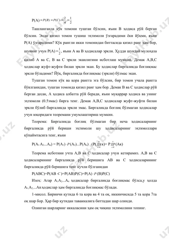 , в-билетга тушган масалани ечаолиш ҳодисасини билдирсин. с-талаба таваккалига олган билетга тўла жавоб бериш ҳодисасини билдирсин. с ҳодиса рўй бериши учун а ва в бирданига рўй бериши керак. равшаанки а ва в эрки ҳодисалар, шу сабали р(с)=р(ав)=р(а) (в) 56 та саволдан 2 тадан қилиб та билет тузиш мумкин, яъни талаба тайёрлаган 50 та саволдан билет тузиш мумкин. эҳтимолнинг классик таърифига асосан р(а) талаба 28 та масаладан 22 тасини еча олганидан р(в) а ва в ҳодисалар эркли бўлганидан. р(с) р(с)=0.625 сони эҳтимоллар назарияси нуқтаи назардан шундай тайёргарлик кўрган 1000 та талбадан ўртача 625 таси имтиҳонни мувоффақиятли топширишини билдиради. 3. камида битта ҳодисанинг рўй бериш эҳтимоли. амалиётда шундай масалалар учрайдики, бир неча ҳодиса устида синов ўтказганда камида биттасини рўй бериши етарли бўлади, масалан а1+а2+...+а4 ҳодисалардан камида биттаси яъни биттаси, ёки иккитаси ёки барчасини рўй бериши етарли бўлади. масалан, мазкур кўприкни вайрон қилиш учун тўртта бомба ташланган бўлса, улардан биттаси нишонга тушиши кифоя. …