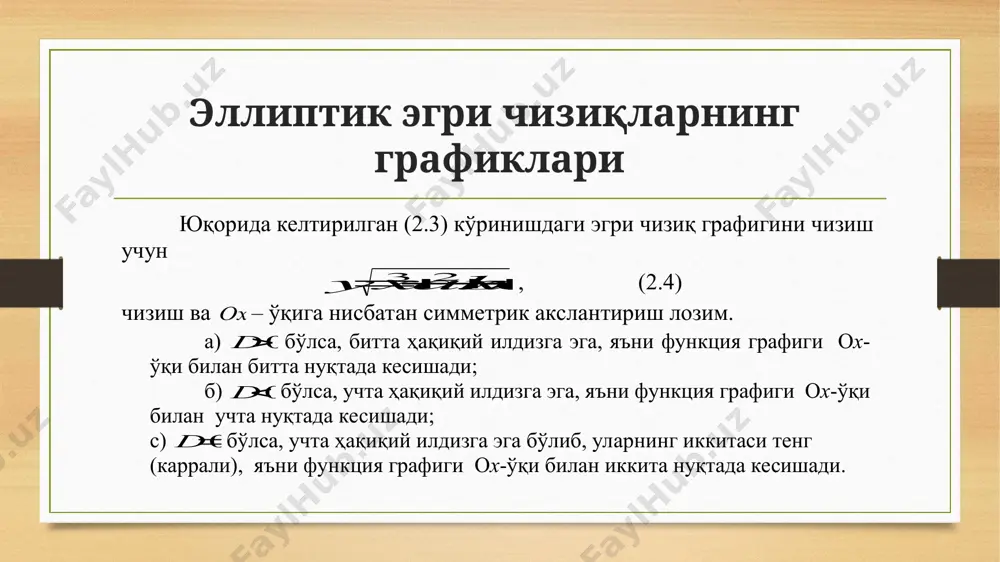 н с) ҳол учун эллиптик эгри чизиққа тегишли рационал нуқталарни аниқлаш усуллари эллиптик эгри чизиққа тегишли рационал нуқталарни аниқлаш усуллари эллиптик эгри чизиқларнинг рационал нуқталарини қўшиш эллиптик эгри чизиқларнинг рационал нуқталарини қўшиш эллиптик эгри чизиқларнинг рационал нуқталарини қўшиш эллиптик эгри чизиқнинг нуқталарини қўшиш формулалари эллиптик эгри чизиқнинг нуқталарини қўшиш формулалари мисол аниқланган майдонда эллиптик эгри чизиқ fp майдонда аниқланган эллиптик эгри чизиқ, р-туб сон. аниқланган майдонда ээч нуқталарини қўшиш