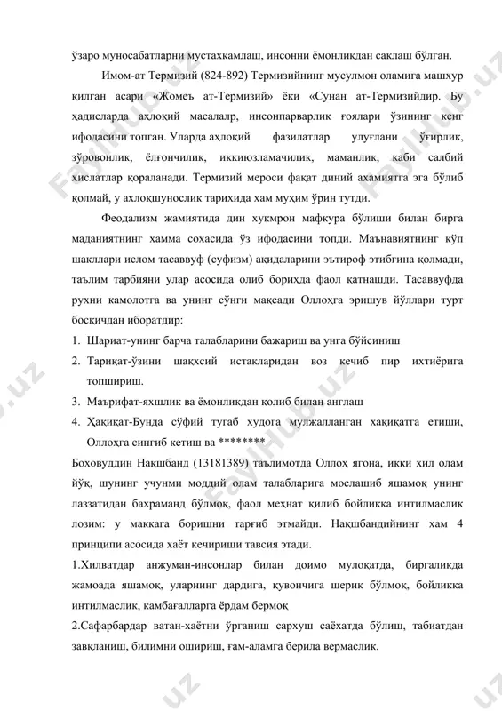 н интилиш, бекорга вақтни ўтказмаслик. 4.хури дар дам-инсон бу оламнинг якуни, улар доим табиатдан, унинг ноз неъматларидан фойдаланиши, баҳра олиши, қийинчиликлардан қўрқмаслиги, ўз мақсадларини рўёбга чиқариши лозим. ўрта осиёда турли сўфийлик оқимларининг таъсири xix асрларга қадар давом этганини кўрамиз. сўфизм мусулмон мамлакатлари хаётида мухим ижтимоий мафкуравий ва маданий ролъ ўтказди. у маориф, таълим тьарбияга катта таъсир кўрсатди. мазкур даврда диний педагогика назанияси, таълим услублари, маориф тизими яратилди. 2.ўрта осиё давлатларида мактаб ва педагогика. vii-viii асрларда араб истилоси натижасида халфалик деб аталган катта давлат вужудга келди. бу давлат таркибига арабистондан ташқари сурия, фаластин,миссопотамия, эрон, ўрта осиё ва шимолий африка ва пирней ярим оролининг жануби киради. истилочилар ўзлар бўйсундирилган халқларга янги динни – ислом динини зўрлаб қабул қилдирдилар. босиб олигнан территорияларда ислом дини билан бирга шу диннинг «муқаддас» китоби бўлган қуръоннинг тилини, яъни араб тилини ўрганиш жорий қилинди. умуман олганда ўрта осиёда араб тили диний тил сифатида қўлланиши кенг ёйилди. форс-тожик тили …