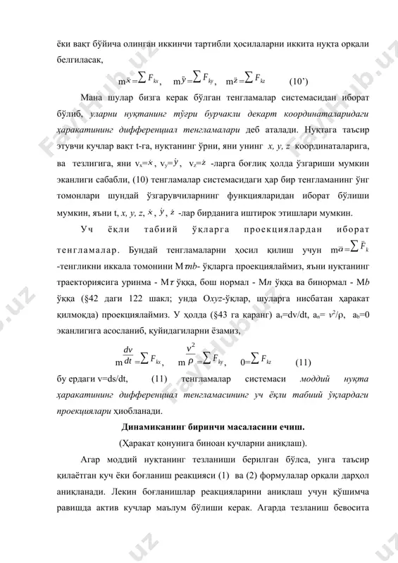 ни аниқлаймиз, яъни q=2р/(1+g/a). 87 масала. оғирлиги р бўлган лифт (212 шакл) а тезланиш билан юқорига кўтарилмоқда. троснинг тортилиш кучи аниқлансин. 211 шакл 212 шакл е ч и ш. лифтга оғирлик кучи ва троснинг реакция кучи таъсир этмоқда. (2) тенгламанинг вертикал ўққа проекциясидан иборат тенглама тузамиз, (р/g)a=t-р, бундан t=р(1+a/g) агар лифт шундай тезланиш билан пастга тушиб келаётган бўлса, у ҳолда троснинг тортилиш кучи t1=р(1-a/g) га тенг бўлади. 88 масала. дўнг кўприкнинг а нуқтасидаги радиуси r (213 шакл) га тенг. массаси m -га тенг бўлган ва v - тезлик билан кетаётган автомобил кўприкнинг а нуқтасида унга қандай куч билан босади. 213 шакл 214 шакл е ч и ш. кўприкнинг а нуқтасида автомобилнинг нормал тезланиши an=v2/r бўлади. кўприкка ундан ташқари автомобилнинг оғирлик кучи =m ва а нуқтанинг реакция кучи таъсир этади. у ҳолда (2) тенгламанинг нормал ўқдаги проекцияси, ёки (11) тенгламанинг иккинчи формуласини қўллаш натижасида, mv2/r=mg-n бундан n=m(g-v2/r) автомобилнинг кўприкка босим кучи …
