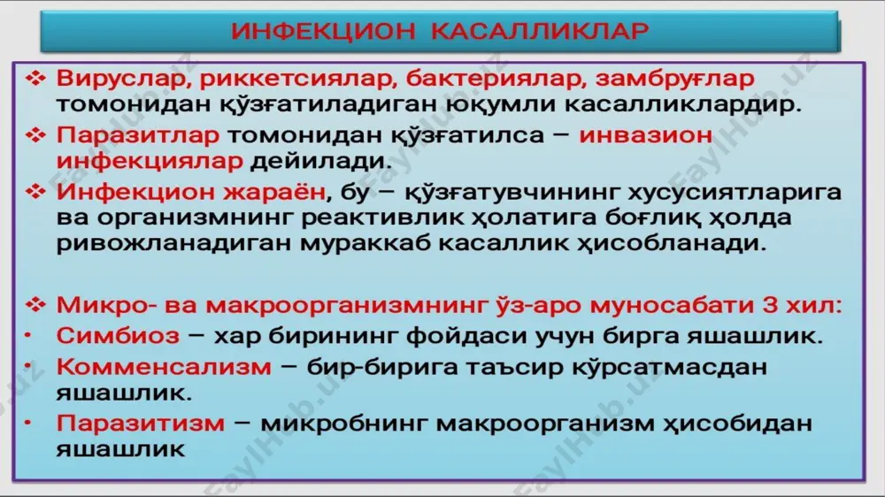 infeksion kasalliklarni diagnostika usullari - Page 4