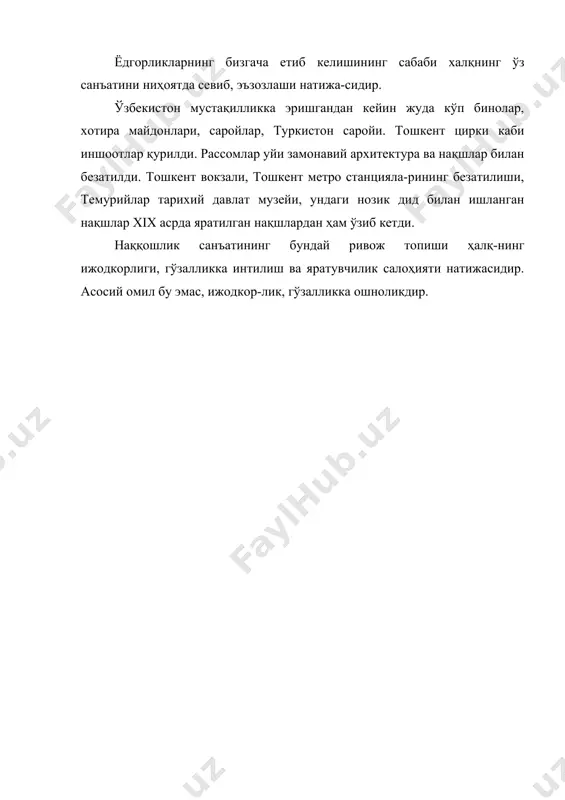 тилиш ва яратувчилик салоҳияти натижасидир. асосий омил бу эмас, ижодкор-лик, гўзалликка ошноликдир. фойдаланилган адабиётлар: 1. с.булатов. ўзбек халқ амалий безак санъати. тошкент-1991 йил. 2. м. прица «тошкент ганчкорлиги» бадиий адабиётлар нашриёти. 1960 йил. 3. с.булатов. ўзбекистон санъати тарихи. тошкент 1991 йил. 4. т.абдуллаев xix-xx асрларда ўзбекистон кандакорлик санъати. тошкент 1994 йил. 5. р.хасанов. амалий безак санъати методикаси. тошкент 2003 йил.