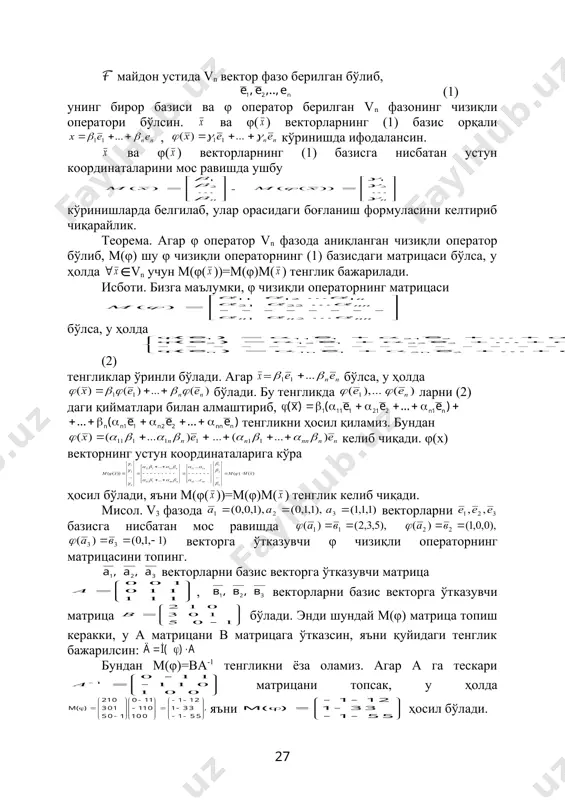 2 = × - = × = × - = × = × - = × - = = = } k , j , i , e { a , a e e a î × = × y j , j y . )), ( ( ) )( ( v х х х î " = y j jy y j , y j × v у х î " , î l ) )( ( ) )( ( )) ( ( )) ( ( )) ( ) ( ( )) ( ( ) )( ( y x y x y x y x y x jy jy y j y j y y j y j jy + = + = + = + = + ) )( ( ) )( ( ) )( ( y x y x jy jy jy + = + )) )( …
