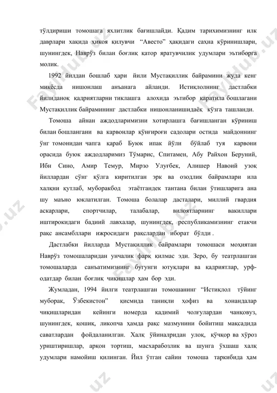si sifatida tantanali nishonlashda qo'l keldi misol tariqasida samarqand shaxrida 1994 yilda mirzo ulug'bek tavalludining 600 yilligiga, 1996 yilda soxibqiron amir temur tavalludining 660 yilligiga, urganch shaxrida 1999 yilda jaloliddin manguberdi tavalludining 800 yilligiga, 1997 yilda xiva shaxrining 2500 yilligiga bag'ishlangan ommaviy tomoshalarni keltirish mumkin. ommaviy tomoshalar dramaturgiyasi shakllanishida shoirlardan abdulla oripov, xurshid davron, omon matchon asos solishdi. rejissura soxasida esa baxodir yo'ldoshev va rustam xamidovlar samarali faoliyat ko'rsatib kelishmoqda. shunday qilib, qisqa vaqt mobaynida o'zbekistonda bayramlarni nishonlashda o'ziga xos tajriba to'planib, o'nda qator xususiyatlar shakllandi. bayram tomoshalarida bugungi kunda shakllangan eng asosiy xususiyatlrdan biri uyg'unlikdir. tomoshalarda san'at, sport, etnografiya, folklor, badiiy so'z ijrochiligi, mehnat va ijtimoiy hayot lavhalari bir-biri bilan yagona va ichki g'oyalar, mavzular asosida tarkibiy, uyg'un biriktiriladi va bunda badiiy yaxlitlik yuzaga keladi. shuningdek, teatralshgan tomoshalarda tarixiy va zamonaviy voqelikni poetik – falsafiy umumlashmalar, ramziy obrazlar, yorqin va bo'rttirma vositalarda aks ettirish shakllandi. ommaviy tomoshalarda badiiy obrazlik …