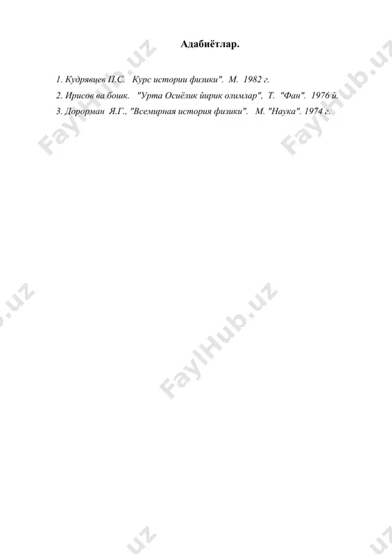 квант физикаси тарихи - Page 4