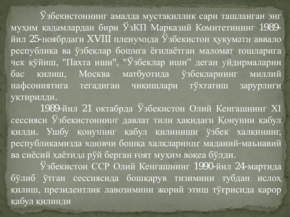 ҳаѐтида улкан ютуқ бўлиб, бунда 250 депутатдан иборат олий мажлис -янги парламент демократик ва кўппартиявийлик асосида тузилди. олий мажлис фаолиятини эркинлаштириш мақсадида ўзбекистон республикаси ii-чақириқ олий мажлисининг vii- сессиясида икки палатали парламент тузиш тўғрисида умумхалқ референдуми ўтказишга қарор қилинди. шу асосда 2002-йил 27- январда ўтган умумхалқ референдумида қатнашган фуқароларнинг 93,65 фоизи парламентни икки палатадан тузилишини қўллаб- қувватлади. 1997-апрелда олий мажлис таркибида инсон ҳуқуқлари бўйича вакил (омбудсман) ташкил қилинганлиги ҳақида қарор қабул қилинди. омбудсман жаҳондаги 85 дан ортиқ мамлакатда бўлиб, унинг ҳуқуқий ҳолатини аниқ равшан белгилаб берувчи конституциявий қонун марказий осиѐ давлатларида биринчи ҳуқуқий ҳужжатдир. мамлакатимизда барча соҳани қамраб олган кенг миқѐсли истоҳотларни узлуксиз давом эттириш мақсадида ўзбекистон республикаси олий мажлиси 1995-йил 26-мартда президент и. каримовнинг ваколатини 1997-йилдан 2000- йилгача узайтириш юзасидан умумхалқ референдумини ўтказишга қарор қилди. 2000 йил 11-январда ўзбекистон республикаси марказий сайлов комиссиясининг навбатдаги мажлиси -2000 йил 9 январ куни бўлиб ўтган ўзбекистон республикаси президенти сайлови натижалари тасдиқланди. шу …