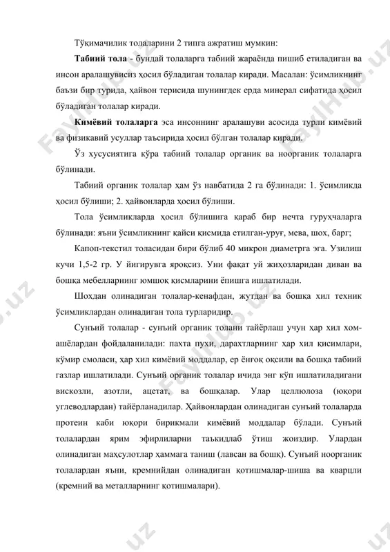ирликларда тавсифланади (10000 дан бир неча миллионгача). кичик молекулали бу юқори молекулали бирикмалар қийин эритилиб камдан кам кимёвий моддалар уларни эрита олади. эритилган ҳолда ҳам уларнинг ёпишқоқлик даражаси жуда юқори бўлади. уларнинг кўплари органик бирикмалар бўлиб бир бири билан молекуляр боғланиш ҳосил қилган. улар ўз навбатида кетма-кет такрорланишлардан иборатдир. бу такрорлар элементар боғлар дейилади. орасидаги боғ уларнинг валентлигига боғлиқ. агарда ҳар бир такрорни а билан белгиласак уларнинг макромолекулалари n=а-а...........а линейли ип шаклидаги макромолекулани ташкил этади. пахта толасининг кимёвий таркиби - пахта толасининг таркиби мураккаб бирикма бўлиб, юқори молекулали боғламга эга. молекуляр оғирлиги миллионгача. садово маълумотларига қараганда пахта толасининг таркиби қуйидагича: тола целюлоза вок ёки ёғ азотли моддалар кул ўрганил маган қисми кислота лар пахта 94,5 1,2 0.3-0,6 0,4 1,36 2,24 баъзи бир пахта толасидаги кимёвий моддалар ҳали тўлиқ ўрганилганича йўқ, пахта толаси тоза ҳолатда 98,5 % гача целюлозадан иборатдир. шунинг учун ҳам пахта толасининг асосий қисми целюлоза ҳисобланади. кокон таҳлилларига …