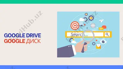 google drive — PPTX
