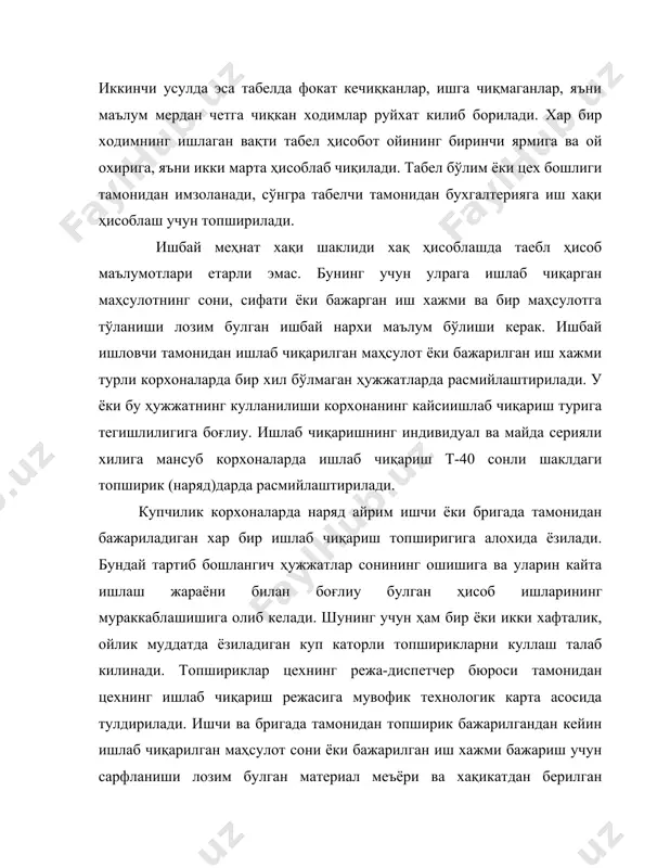 килиб,маршрут варакалари ёрдамида техналогик жараёнинг бориши назорат килинади. бу эса уларнинг афзалликларидан биридир. бажарилган иш техника назорат бўлим ходимлари томонидан кабул килиниб, маршрут варакаларида кўрсатилади. назоратчи бу пайтда кайта ишлаш учун берилган деталларнинг сонини кабул килинганлари билан солиштириди ва аниуланган хар бир камоматни маршрут варакаларида кайт этади, бу эса ишлаб чиқаришда деталлар харакати устадан назорат олиб бориш имконини беради. ишлаб чиқаришнинг оммавий хилига мансуб булган корхоналарнинг хусусиятларидан бири шундаки, уларда ишчилар асосан бир хил оператцияни бажарадилар. бундай шароитда ишлаб чиқариш топширигини хар бир ишчига етказиш зарурияти йуколади. ишлаб чиқариш ҳисоб хафталик, ун кунлик, ярим ойлик ,ойлик ҳужжатларда юритилади. баъзи вақтларда у ёки бу сабабларга кура меъёри холатдан четга чиқиш холлари ҳам юз беради. масалан, тегишли ускуналарнинг бўлмаслиги, уларни ускунанинг бошқа тури билан алмаштириш, материалларнинг заруридан оттикча каттиклиги ва бошқалар. бундай холатлар қўшимча иш вақтининг сарифланишини таказо килади ва қўшимча хақ варакалари билан расмилаштирилади. у ёки бу сабабга кура унимсиз сарифланган …