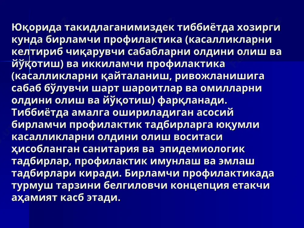 миология марказларининг асосий вазифалари қуйидагилардан иборат. 1. тегишли ташкилотлар билан биргаликда санитария эпидемиология масалаларида аҳолининг хотиржамлигини таъминлаш ва республика худудига карантин ва ўта хавфли инфекцияларни кириб келишини ва тарқалишини олдини олиш. 2. халқ хўжалиги объектларини технологик қурилмалар, ускуналар ҳамда транспорт воситаларини режалаштириш жойлаштириш қуриш ва фойдаланишга топшириш пайтида ахоли саломатлигига зарар етказиш мумкин бўлган ташқи мухит омилларини олдини олиш бўйича огохлантириувчи санитария назоратини ўтказиш. 3. аҳолининг санитария маданиятини ошириш 4. ишлаб чиқариш ва ижтимоий фаолиятнинг асосий таркибий қисми бўлган санитария ва эпидемияга қарши тадбирларни ўтказиш давлат санитария-эпидемиология назорати марказларининг функцияларига қуйидагилар киради. 1. давлат санитария назорати ва санитария-профилактик, эпидемияга қарши ҳамда дезинфекция ишларини ташкил этади ва амалга оширади. 2. лаборатория тадқиқот усуллари ёрдамида бактериологик, вирусологик, радиологик токсико-гигеник экспертиза ўтказади 3. давлат санитария назоратини олиб бориш бўйича илғор иш тажрибаларини умумлаштиради ва ҳаётга тадбиқ этади. 4. республика худудига олиб келинаётган махсулотларни текшириш ва уларга гигиеник сертификатлар бериш 5. снитария- эпидемиология хизмати …