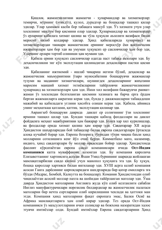 олган ерга эга эди. жамоатчилар давлатга ер солиғини ва феодаллар томонидан юклатилган божларни тўлар эдилар. жамоатчиликка тўла ҳуқуқли жамоатчи -раьиятлардан иборат қишлоқ фуқаролар йигини (панчият) бошчилик қилар эди. панчаят жамоатчиликни барча ишларини бошқарар эди ва жамоат аъзолари устидан суд ҳукмини чиқарар эди. қишлоқ панчаятига қишлоқ оксоқоли (патель) бошчилик қилар эди. у панчаят қарорларини бажарар эди. жамоатчилардан хар хил солиқларни йигиб, белгиланган жойга топширар эди. феодаллар олдида, жамоатчиларни ҳимоя қилар эди, жамоатчилик ерларини қуриклар эди ва бунинг учун жамоатчилик қоравулларига эга эди, жамоатчиликдаги тартиб ва тинчликни бузувчиларни жазолар эди. ўз хизматлари учун патель солиқдан халос бўлган жамоатчи - райят хосилидан ўз улушини олар эди. жамоатчилик - маъмуриятининг бошқа бир намоёндаси котиб эди. (патвари) у жамоатчилик кадастрини олиб борар эди, қишлоқ. аҳолисига тегишли далаларни руйхатини тўзиб, чиқиб сақлар эди, бу руйхатда ернинг сифати, хажми ва феодал мажбуриятлари белгиланган эди. падварийлар саводли кишилар бўлиб, брахманлар ёки махсус котиблар табақасига мансуб эдилар. уларга солиқдан …