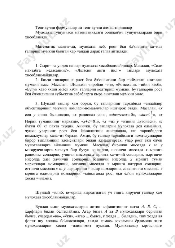 озлик =ийин касб», «бугун хаво яхши эмас» каби гапларни келтириш мумкин. бу гапларни рост ёки ёл\онлигини субъектив сабабларга кыра ани=лаш мумкин эмас. 3. шундай гаплар хам борки, бу гапларнинг таркибида =андайдир объектларнинг умумий номлари-номаълумлар иштирок этади. масалан, «x сон y сонга былинади», «x рационал сон», «sinx(cosx(0», «sinx( », «x норин туманининг маркази», «x(2(81», «x =из y =изнинг дугонаси», «z бугун 60 кг пахта терди». ани=ки, бу гапларни мулохаза дея олмаймиз, чунки уларнинг рост ёки ёл\онлигини ани=лашда, гап таркибидаги номаълумлар хала=ит беради. аммо, бу гаплар таркибидаги номаълумларни бирор тыпламнинг элементлари билан алмаштирсак, улар рост ёки ёл\он мулохазаларга айланиши мумкин. масалан, биринчи мисолда x ва y ызгарувчиларга маълум бир бутун сонларни, иккинчи мисолда x ырнига рационал сонларни, учинчи мисолда x ырнига ха=и=ий сонларни, тыртинчи мисолда хам ха=и=ий сонларни, бешинчи мисолда x ырнига туман марказлари номларини, олтинчи мисолда x ырнига натурал сонларни, еттинчи мисолда x ва y лар ырнига =излар номларини, саккизинчи мисолда …