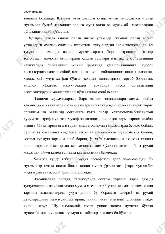 кундалик турмуш ва ҳаёт тарзида намоён бўлади. ибн сино: « одамнинг саломатлиги ташқи шароит билан чамбарчас боғланган» деганида минг бор ҳақ эди. у 1000 йил олдин «сув ва хавонинг тозалиги инсон организмига соғлиқ келтирувчи, мувозанатни ушлаб турувчи омилдир, улар ифлосланганда турли касал чақирўвчи сабабга айланиб қолади» деган эди. алломанинг бу фикрини исботи сифатида «оролқум» чўлларидан минглаб тонна чанг-тўзонлар, қум ва заррали тузларнинг узоқ худудларга учаётганлиги ва бошқа туманларни ифлослантириб, турли хил касалликларни кўпайтириб бораётганини айтиш мумкин. аллома атроф мухит омиллари тупроқ сув, хаво ўртасида ўзаро боғлиқлик борлиги тўғрисида сўз юритиб, ўзаро «экологик бирлик» ғоясини ҳам илгари сурган. инсон ташқи атроф-муҳитнинг турли хил шароитларига мослашибгина қолмай балки уни актив равишда ўзгартириб ўзига мослаштиради хам. бунда атроф мухитда организм учун нима фойдали нима зарарли, муҳитнинг қандай ўзгаришлари одам учун қулай, қандайлари эса ноқулай эканлигини билиш зарур. организмга таъсир этиш характерига кўра атроф мухит омиллари уч гурухга бўлинади. биринчи гурухни соғлиқ учун мутлоқ …