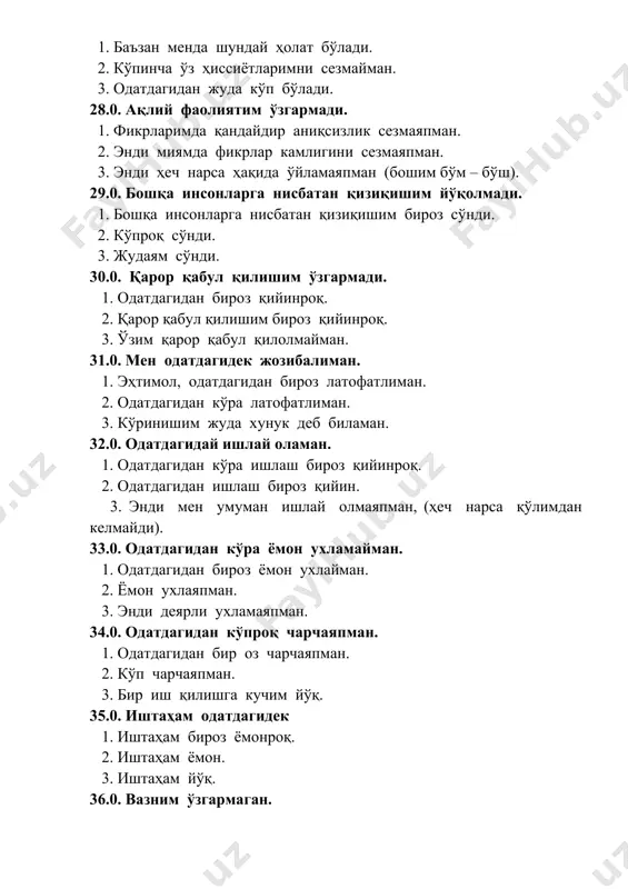 ганки, ўзимни танимаяпман. 40.0. оғриқни одатдагидек сезаман. 1. оғриқни одатдагидан кўпроқ сезаман. 2. камроқ сезаман. 3. энди оғриқни деярли сезмаяпман. 41.0. баъзан ўзгаришлар (оғиз қуриши, юрак уриши, бўғилиш) одатдагидан кўп эмас. 1. бу ўзгаришлар одатдагидан кўпроқ бўляпти. 2. одатдагидан сезиларли равишда кўп. 3. жуда кўп бўляпти. 42.0. эрталаб кайфиятим кечқурунга қараганда ёмон эмас. 1. эрталаб кечқурунга қараганда бироз ёмон. 2. эрталаб сезиларли равишда ёмон. 3. эрталаб кайфиятим кечқурунга қараганда жуда ёмон. 43.0. баҳор (куз)да кайфиятим тушмайди. 1. менда бу бир марта бўлган. 2. 2 ёки 3 марта бўлган. 3. кўп марта бўлган. 44.0. кайфиятим ёмон бўлади, аммо бу кўпга чўзилмайди. 1. тушкин кайфият 1 ҳафтадан 1 ойгача бўлади. 2. ойлаб бўлиши мумкин. 3. бу бир йилгач ҳатто ундан ҳам кўпроқ чўзилиши мумкин. маълумотларни ҳисоблаш ва интерпретациялаш белгиланган рақамлар сони аниқланиб, ҳисобланади. улар балл деб ҳисобланади. масалан 2 жавоб синалувчи ҳолатига мос топилиб белгиланса, 2 балл қилиб белгиланади. 1-9 депрессия йўқ …