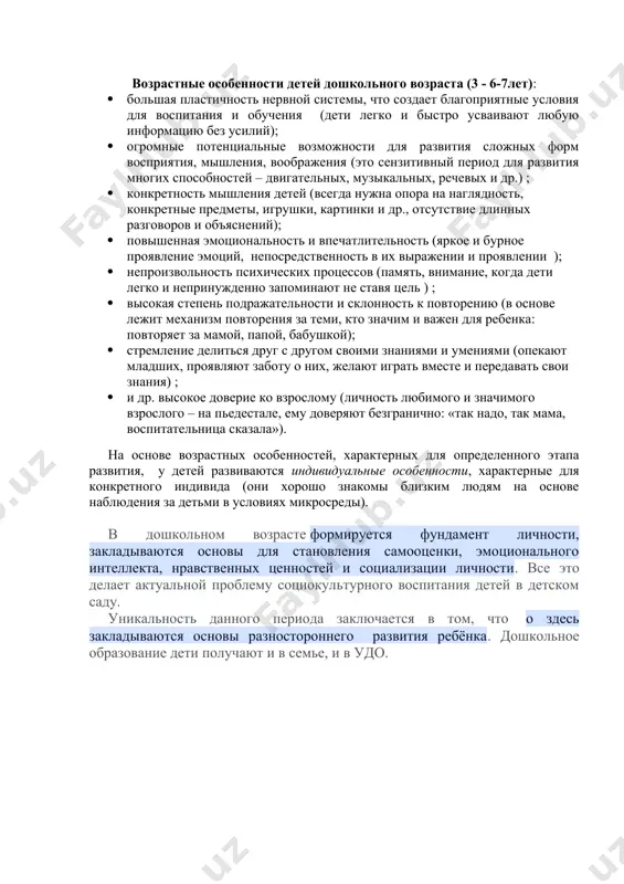 ьной работы 2. единство и постоянство требований к ребенку со стороны всех окружающих его людей 3. учет возрастных особенностей и возможностей детей. 4. индивидуальное обращение к детям 5. вред частых запретов, длительных пассивных ожиданий. 6. воспитание положительное отношения к предложениям и поручениям взрослых. 7. своевременное формирование навыков самостоятельности и их усложнение. 8. психологическая подготовка ребенка к выполнению требований взрослых. 9. поведение взрослого как образец для подражания. т.о., в этом возрасте закладывается фундамент дальнейшего развития ребенка, активно развивается речь, мышление, ребенок познает окружающий мир. возрастные особенности детей дошкольного возраста (3 - 6-7лет): · большая пластичность нервной системы, что создает благоприятные условия для воспитания и обучения (дети легко и быстро усваивают любую информацию без усилий); · огромные потенциальные возможности для развития сложных форм восприятия, мышления, воображения (это сензитивный период для развития многих способностей – двигательных, музыкальных, речевых и др.) ; · конкретность мышления детей (всегда нужна опора на наглядность, конкретные предметы, игрушки, …