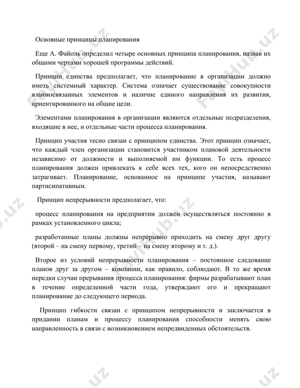 акой современный учитель не мечтает о том, чтобы ребята на его уроке работали добровольно, творчески; мажорно познавали предмет на максимальном для каждого уровне успешности? и это не случайно. новая организация общества, новое отношение к жизни предъявляют и новые требования к школе. сегодня основная цель обучения - это не только накопление учеником определённой суммы знаний, умений, навыков, но и подготовка школьника как самостоятельного субъекта образовательной деятельности. в основе современного образования лежит активность и учителя, и, что не менее важно, ученика. именно этой цели - воспитанию творческой, активной личности, умеющей учиться, совершенствоваться самостоятельно, и подчиняются основные задачи современного образования. нестандартные формы и методы обучения позволят обеспечить занимательность занятий, учесть индивидуальные особенности группы, использовать содержание учебного материала, активизировать познавательную деятельность, отыскать резервы времени, наладить процесс сотрудничества учителя и ученика. нестандартные уроки воспитывают общую культуру и культуру мнений, умение грамотно вырабатывать собственную активную, высоконравственную позицию. нестандартные уроки – это всегда уроки-праздники, когда активны все …