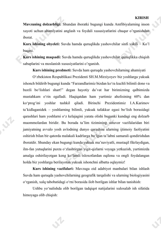 laymiz! kurs ishining vazifalari: mavzuga oid adabiyot manbalari bilan ishlash suvda ham quruqda yashovchilarning geografik tarqalishi va ularning biologiyasini o‘rganish, xalq tabobatidagi o‘rni borasida ilob borilgan ishlar bilan tanishish: ushbu yo‘nalishda olib borilgan tadqiqot natijalarini xulosalab ish sifatida himoyaga olib chiqish: i. suvda va quruqlikda yashovchilar sinfining umumiy tavsifi. suvda va quruqda yashovchilar yoki amfibiyalar xali suv muxiti bilan anchagina aloqasini saqlab qolgan birinchi quruqlikka chiqqan umurtqali hayvonlardir. aksariyat ko‘pchilik turlarining tuxumlari qattiq po‘st bilan qoplangan va faqat suvda rivojlanadi. lichinkalari (itbalig‘i) faqat suvda yashaydi. xayot davomida ular o‘z boshidan metamorfoz davrini o‘tkazadi, ya’ni itbaliqdan quruqlikda yashaydigan xolga aylanadi. buning natijasida jabra yo‘qolib, uning o‘rniga o‘pka xosil bo‘ladi, oyoqlar rivojlanadi. bosh skeletining ensa qismida ikkita ensa bo‘rtmasi bor. tanglay kvadrat elementi miya qutisiga qo‘shilib ketadi. til, osti yoyining ustki elementi eshituv suyakchasi o‘zangi suyakchasiga aylangan bo‘ladi va bu suyakcha o‘rta quloq bo‘shlig‘ida joylashadi. yuragi uch kamerali bo‘lib ikkita yurak bo‘lmasidan …