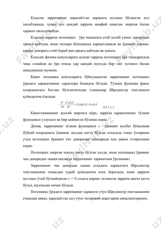 ётган заррачалар оқимининг зичлигини тушаётган заррачалар оқимининг зичлигига нисбати ўтиш (тўсиқнинг шаффофлик) коэффициенти дейилади d - орқали белгиланади, яъни: натижага келинади. (4.16) ва (4.17) формулалардан кўриниб турибдики: d+r=1 ва бу заррачалар сонини сақланиш қонунини ифодалайди. бошқача айтганда, d+r=1 эканлиги эҳтимолларни қўшиш теоремаси асосида кcлиб чиқадиган ифоданинг айнан ўзи, чунки заррача соҳалар чегарасидан ёки қайтади, ёки ўтиб кетади, деб ишончли равишда тасдиқлаш мумкин. ε 0 соҳада х нуқтадаги заррачанинг эҳтимоллик зичлиги га тенг бўлади. ҳосил бўлган (4.23) формуладан кўриниб турибдики, квант зарраларнинг хусусиятлари классик зарралардан кескин ажралиб туради. классик механиканинг қонунларига бўйсинувчи ҳаракатланаётган заррача учун ε 0 соҳага ўтиш мумкин эмас эди. квант қонуниятларига бўйсинувчи, ҳаракатланаётган заррача эса х>0 соҳага маълум эҳтимоллик билан ўтиши мумкин. ёпиқ энергетик соҳаларга зарраларни ўтиши квант механикада специфик ҳодиса бўлиб, туннел эффекти деган ном олган. фойдаланилган адабиётлар: 1. м.м.мусаханов, а.с.рахматов, квант механикаси – т.,2011 й. 2. д.и.блохинце, основне квантовой механики – м.1983. 3. г.х. хошимов, р.я.расулов, …