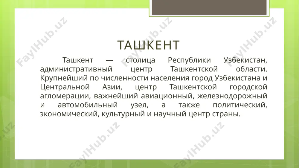 бекской литературе значительное место занимают поэты и писатели из этой области. 3. традиционная кухня - узбекские блюда: традиционные блюда, такие как плов, манты и самса, широко распространены. - местные рынки: существуют рынки, где продаются продукты питания и изделия ремесленного производства чимён — горнолыжный курорт, расположенный недалеко от села чимён в бостанлыкском районе ташкентской области. он находится в 90 км к востоку от ташкента, у подножия чаткальского хребта, в долине реки чимёнсай. с декабря по март здесь работают горнолыжные трассы и канатные дороги. весной, летом и осенью можно совершать пешие прогулки, используя услуги гидов по туризму и альпинизму. курорт был основан в 1879 году. с 80-х годов xviii века чимён известен как климатический и бальнеологический курорт. курорт расположен на высоте 1400-1450 метров над уровнем моря. лето здесь жаркое и сухое (средняя температура июля 20°c), зима относительно мягкая (средняя температура января 5°c). годовое количество осадков составляет 790 мм. чимён чорвоқское водохранилище расположено …
