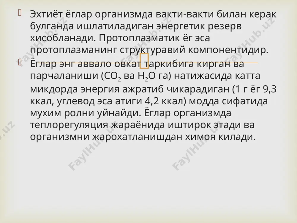 нидан 17,5%, ерёнгокда 18,8% ёг бор. маккажухори магзида ёг куп ва у озик-овкат хамда техник ёг олиш учун ишлатилади. бугдой донининг алейрон катламида ёг куп ва шунинг учун баъзида уни ёгли катлам деб аташади. бугдой, арпа, жавдар ва шоли донида фосфатидлар 1,6 % ,сояда 2% бор. фосфатидлар озик-овкат саноатида эмульгатор (баркарор эмульсия хосил килувчи моддалар) сифатида кенг кулланилади. масалан, шоколад ва мармалад ишлаб чикаришда фосфатидлардан фойдаланилади. фосфатидларни олишда хом-ашё сифатида соя ва кунгабокар донларидан фойдаланилади.  доннинг каротиноидлари ичида энг мухими каротин - с40н36 хисобланади. донда у учта изомер холатида учрайди. уларнинг ичида энг кенг таркалгани ва энг мухими - каротиндир. карийиб хамма каротинлар сарик ва саргиш рангга эга. яхши бугдой унига таалукли булган паст олтин ранг асосан ун таркибидаги каротиноидлар туфайли хосил булади. каротиноидлардан ташкари унда ксантофиллар (с40н36о2) бор. харидор оппок рангли унни олишга мойил булгани учун акш ва англияда сунъий окартувчи моддалар кенг кулланилади. бунда каротин парчаланади. шу …