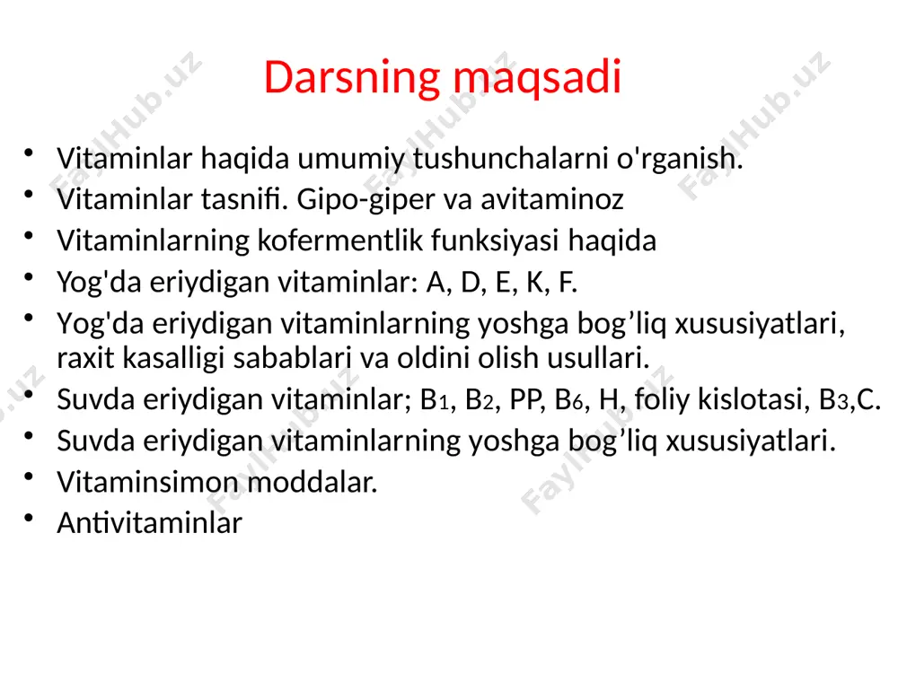 abiati bo'yicha organik moddalar guruhidir, ular oziq-ovqatlarning ajralmas qismi sifatida geterotrof organizmlar uchun muhim ehtiyoj sanaladi. vitaminlar oziq-ovqatda (yoki atrof muhitda) juda kam miqdorda bo'ladi va shuning uchun mikronutrientlar deyiladi. mikroelementlar va almashtirib bo’lmaydigan aminokislotalarni vitaminlar qatoriga qo’shib bo’lmaydi biokimyo, ovqatlanish gigiyenasi, farmakologiya va boshqa bir qator biotibbiyot fanlarning orasida vitaminlarning tuzilishi va ta'sir mexanizmlarini, shuningdek ularni davolash va profilaktik maqsadlarda ishlatilishini o'rganadigan fanga vitaminologiya deyiladi. organizmga vitaminlarni qabul qilishni buzilishi bilan bog’liq 3 ta asosiy patologik holat : vitamin umuman bo’lmasligi — avitaminoz vitamin yetishmasligi — gipovitaminoz vitamin ortiqchaligi— gipervitaminoz vitaminlarning nomlanishi va tasnifi vitaminlar, odatda, lotin alifbosidagi harflar bilan belgilanadi: a, b, c, d, e, h, k va boshqalar. natijada, ularning ba'zilari mustaqil moddalar emas, balki individual vitaminlar kompleksi ekanligi ma'lum bo'ldi. masalan, b guruhidagi vitaminlar yaxshi o'rganilgan, vitaminlarning nomlari o'rganilish jarayonida o'zgargan. vitaminlarning zamonaviy nomlari 1956 yilda xalqaro kimyo ittifoqining biokimyoviy bo'limi nomenklaturasi bo'yicha komissiya tomonidan qabul …
