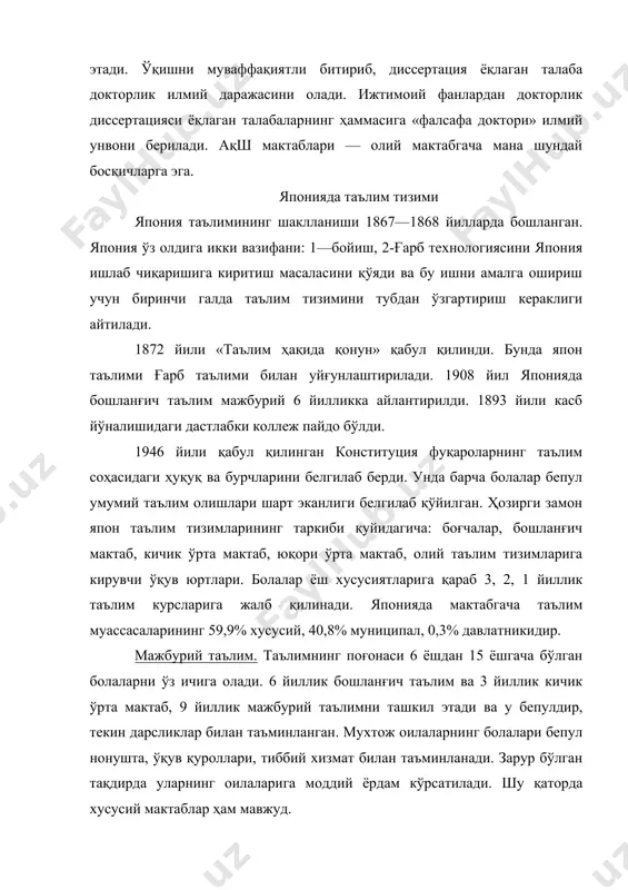 нади. у ерда 460 та университет бўлиб, 95 таси давлат тасарруфида, 34 таси муниципал, 331 таси хусусий, 1-тоифадаги университетларда ҳар бир ўқитувчига 8 нафар, 2-тоифали университетларда эса 20 тадан талаба тўғри келади. университетларга қабул қилиш икки босқичга бўлинади: 1-босқичи турар жойда ўтказилади: бунинг учун япон, эски япон тили, математика, физика, химия, жамиятшунослик, тарих бўйича тест синовларидан ўтадилар. бу синовлардан ўтган ўқувчилар университетларга йўлланма оладилар ва яна синовдан ўтадилар. хусусий университетларга эса тўғридан-тўғри тест топширилади. бир қатор хусусий университетлар ўзининг узлуксиз шахобчасига эса (боғчадан бошлаб ҳамма босқичларни қамраб олади). университетдан талабаларни ҳайдаб юбориш мумкин эмас. лекин ўқиш муддатини чўзиш мумкин (4 йиллик ўқиш 5-6 йилгача чўзилиб кетиши мумкин). коллежлар: 1-кичик коллеж; 2-техник коллеж 3-махсус коллежларга бўлинади. уни битирган талабалар бакалавр дипломини олади ва университетнинг 3 ёки 4 курсларига қабул қилинади. жанубий кореяда таълим тизими жанубий кореяда таълим ҳақидаги қонун 1948 йилда қабул қилинган. таълим тизимига асос қилиб анъанавий ғарб модели олинган: …