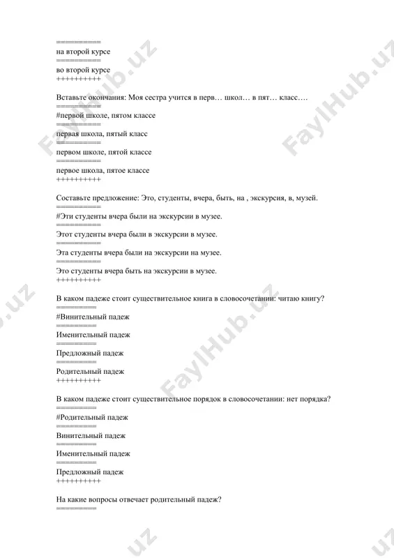 ========= лучший студент и лучшая студентка ========= лучшим студентом и лучшей студенткой ========= лучшему студенту и лучшей студентке ++++++++++ вставьте нужный предлог и окончание: я иду … (библиотека), а мой друг … (собрание). ========= #в библиотеку, на собрание ========= в библиотека, на собранию ========= на библиотеку, в собрание ========= в библиотеке, на собрании ++++++++++ вставьте предлог: он зашёл в мою комнату только … 5 минут. ========= #на ========= за ========= в ========= до ++++++++++ вставьте предлог: он ответил на этот вопрос … минуту. ========= #за ========= на ========= до ========= в ++++++++++ восстановите предложение и отметьте правильный вариант: (каждая суббота) мы (ходить) … (стадион) и играем … (футбол). ========= #каждую субботу мы ходим на стадион и играем в футбол. ========= каждый суббота мы ходить на стадионе и играем в футбол. ========= каждую субботу мы ходим в стадион и играем футбол. ========= каждая субботу мы ходим в стадионе и играем в …
