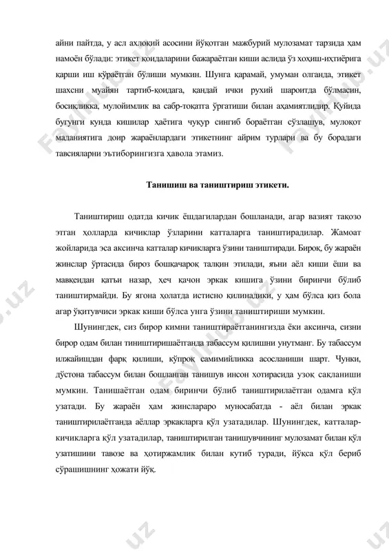им деб таништирганингиз маъқул. ота-оналарга эса бунинг акси бўлади, яъни бошқалар ота-оналарга таништирилади. таништиришдан аввал таништираётган кишингизнинг исмини аниқ билиб олинг ва таништираётганда унинг исмини чиройли талаффуз қилинг. агар ҳар бир исмнинг ортига исмига мос равишда ―жон, ―бек, ―хон, ―али, ―бой каби жумлаларни қўшиб айтилса яхши бўларди. бироқ, гавҳар исмини «говҳар, шавкат исмини «шовкат, латиф исмини ―латип деб айтиш исмнинг асл матнидаги маънога мутлақо зиддир. зеро, форсча «гов-мол, ―ҳар- эшшак маъноларини англатади. кўришиш этикети. кўришиш этикети қоидалари миллий хусусиятлардан келиб чиқиб турли халқларда турлича кўринишга эга. кўришиш саломлашиш, бош қимирлатиш, қучоқ очиш, қўл бериш, қўлни кўксига қўйиш ва ҳатто ўпишиш орқали амалга оширилади. бу жараён ҳиндларда кафтларни жуфтлаб, пешонасининг ўртасига теккизиш билан, афғонларда ўнг қўлини манглайига тегизиб, таъзим қилиш билан тибетликларда бир-бирларига қараб тилларини чиқариш билан, ўзбекларда қўлни кўксига қўйиш билан кўришилади. вазиятдан келиб чиққан ҳолда кўришишнинг юқоридаги шаклларидан бири танланади. кўришаётганингизда суҳбатдошингизга яхши ниятда эканлигингизни кўрсатишга ҳаракат қилинг. билдираётган …