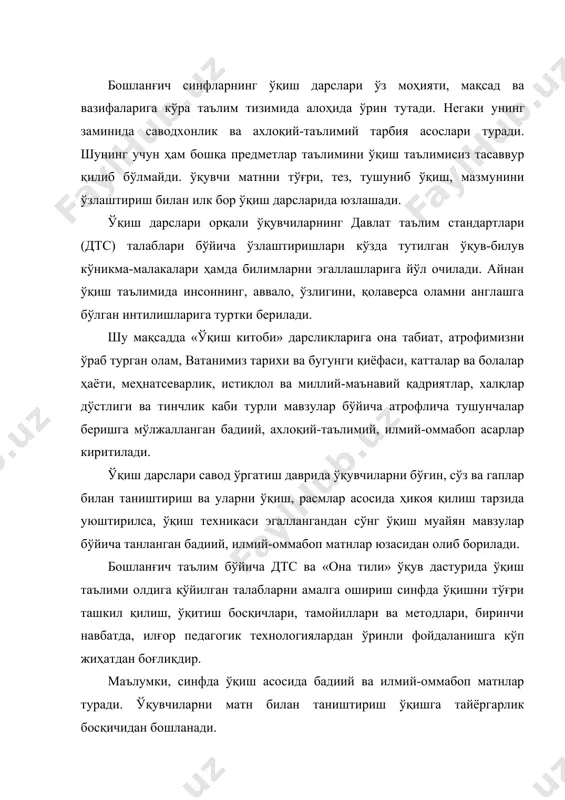 ilgan talablarni amalga oshirish sinfda o'qishni to'g'ri tashkil qilish, o'qitish bosqichlari, tamoyillari va metodlari, birinchi navbatda, ilg'or pedagogik texnologiyalardan o'rinli foydalanishga ko'p jihatdan bog'liqdir. ma'lumki, sinfda o'qish asosida badiiy va ilmiy-ommabop matnlar turadi. o'quvchilarni matn bilan tanishtirish o'qishga tayyorgarlik bosqichidan boshlanadi. tayyorgarlik bosqichi yozuvchilar haqida ma'lumot berish, o'quvchilarni asarda tasvirlanadigan voqea-hodisalarni idrok qilish, asar pafosini his etish, notanish va ko'p ma'noli so'zlar, murakkabroq tarzdagi obrazli ifodalarni izohlash kabi masalalarni o'z ichiga oladi. agar asar yil fasllari haqida bo'lsa, tabiat qo'yniga sayohat uyushtirish ham sinfda o'qish muvaffaqiyatini ta'minlashga xizmat qiladi. matn bilan dastlabki tanishuvdan so'ng quyidagicha savollar bilan murojaat qilish darsda o'quvchilarning faolligini oshiradi: 1. hikoyadagi qaysi epizodni qiziqarli deb o'ylaysiz? 2. hikoya qahramonlaridan qaysi birining xatti-harakatini ma'qullaysiz? qaysi birining fe'l-atvori, o'zini tutishi sizga yoqmadi? 3. hayotda shunday kishilarni uchratganmisiz? sinfda o'qishning muvaffaqiyatini ta'minlaydigan omillardan yana biri tanlab o'qishdir. masalan: 3-sinfda x. to'xtaboevning «hassa» hikoyasi bilan tanishish jarayonida qobil boboning savollariga …