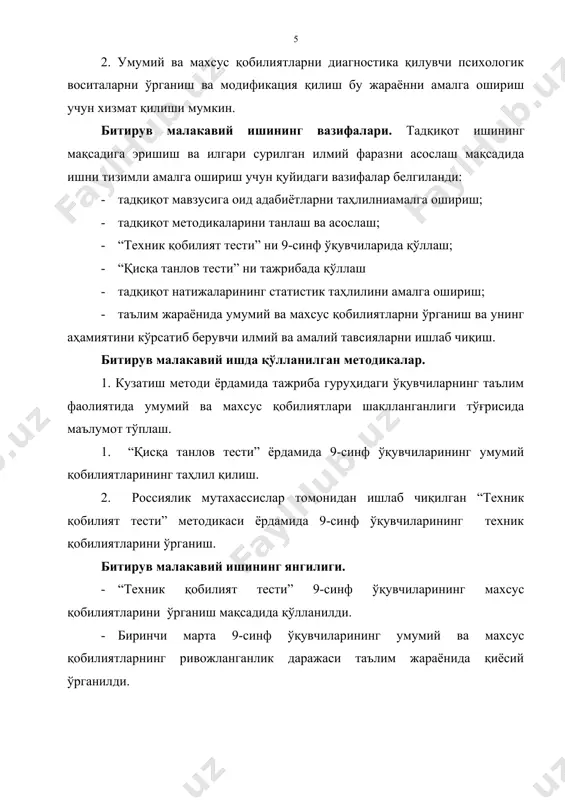 р. 1.қобилият деганда кишиларнинг бир-бирларидан фарқ қиладиган индивидуал психологик хусусиятлари тушунилади.барча кишиларга хос бўлган хусусият ва муносабатларни ҳеч ким қобилият деб атамайди. 2.қобилият деганда ҳар қандай индивидуал психологик хусусиятлар эмас, балки бир ёки бир неча фаолиятни муваффақиятли амалга оширишга ёрдам берувчи индивидуал психологик хусусиятлар йиғиндиси тушунилади. 3.қобилият тушунчаси кишида шаклланган билим, кўникма ва малакаларни англатмайди. б.м.теплов қобилиятлар деганда маълум фаолиятни муваффақиятли бажаришга алоқадор бўлган индивидуал психологик хусусиятларни тушуниб, фаолиятни муваффақиятли бажариш алоҳида қобилият эмас, балки шу шахсни ҳарактерловчи ранг-баранг хусусият бирикмаси билангина амалга оширилиши масаласини қўяди.унинг фикрича бу алоҳида қобилият нафақат биргаликда мавжуд ва бир-бирига боғлиқ бўлади, балки уларнинг ҳар бири ўзгариши, сифат жиҳатидан алоҳида ҳарактер касб этиши мумкин.бу эса алоҳида қбилиятнинг миқдори ва даражасига боғлиқдир. юқорида келтирилганидек, қобилиятларнинг ранг-баранг бирикмасини муаллиф “истеъдод” тушунчаси билан ифодалайди ва шундай ёзади: “умуман истеъдод ҳақида эмас, балки фақат нимагадир, қандайдир фаолиятга нисбатан истеъдод ҳақида гапирмоқ керак. истеъдод тушунчаси конкрет тарихий ривожланган ижтимоий меҳнат …