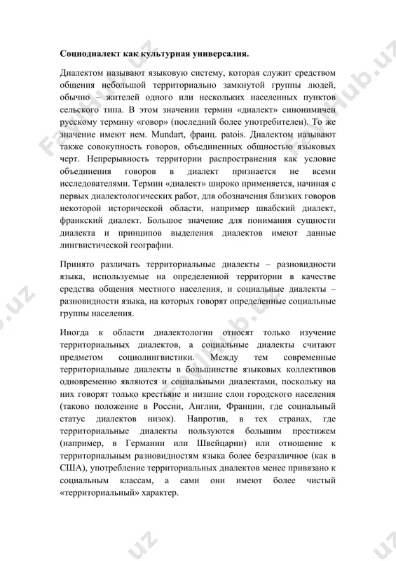 рона», война – «военная подготовка», индус – «студент индустриального техникума», абитура – «абитуриенты»), солдат и моряков срочной службы (например, черпак – «солдат, прослуживший один год», кресты – «войска пво», комод – «командир отделения», сундук – «боцман», шприц – «корабельный врач»). имеются также жаргонные слова у неформальных молодежных группировок: у «металлистов» (например, клавишник – «музыкант, играющий на клавишных инструментах», железо – «тарелки на ударной установке», деревяшка – «инструмент, сделанный из дерева»), панков (например, ирокез – «хохолок на голове у панка», ежик, перышки, колючки – «виды причесок у панков») и т. д. жаргоны группировок людей по интересам и увлечениям — наиболее распространенные типы жаргонов. имеется специфическая лексика спортсменов (например, технарь — «футболист, который долго держит у себя мяч и не пасует его своему партнеру», баранка — «ноль»), рыболовов (например, борода – «спутавшаяся леска»), картежников (например, дамка — «дама крестей», сбурить — «сыграть в «буру» (название карточной игры)) и т. д. иными словами, …