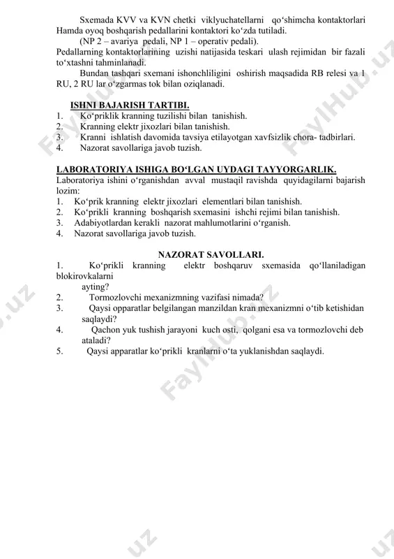 a choʻlg`amlari bilan ketma-ket ulangan, tezlikni oshirish kerak boʻlsa p; 1u, 2u, 3u, 4u kontaktlari bilan shuntlanadi. yukni tushirishda dvigatelgʻning tormoz yoki yuk ostida tushirish rejimlari qoʻllaniladi. nominal yuklanish bilan ishlayotgan dvigatel quyidagi ketma – ketlikda manbaga ulanadi: kontrollerlarning 1-chi va 2-chi xolatida teskari ulash rejimiga; 3- chi xolatida bir fazali tormozlash rejimiga; 4-chi holatida revers rejimiga (bunda n kontaktori ulanadi) va dvigatel yukni tushirish rejimiga oʻtadi. sxemada kvv va kvn chetki viklyuchatellarni qoʻshimcha kontaktorlari hamda oyoq boshqarish pedallarini kontaktori koʻzda tutiladi. (np 2 – avariya pedali, np 1 – operativ pedali). pedallarning kontaktorlarining uzishi natijasida teskari ulash rejimidan bir fazali toʻxtashni tahminlanadi. bundan tashqari sxemani ishonchliligini oshirish maqsadida rb relesi va 1 ru, 2 ru lar oʻzgarmas tok bilan oziqlanadi. ishni bajarish tartibi. 1. koʻpriklik kranning tuzilishi bilan tanishish. 1. kranning elektr jixozlari bilan tanishish. 1. kranni ishlatish davomida tavsiya etilayotgan xavfsizlik chora- tadbirlari. 1. nazorat savollariga javob tuzish. …