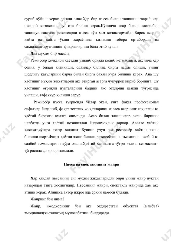 кейин раҳмимиз келади, бора-бора унга ҳамдард бўлабошлаймиз, ачинамиз, унинг ноиложлигидан ўксинамиз. кейинчалик у бизни кулдиради. хурсанд бўламиз. бу ўша асар муаллифининг ҳар бир ходисага турли нуқталардан қарашига, баҳо беришига ва охир-оқибат ижодкорнинг ижодий салоҳиятига боғлиқдир. лекин асарнинг маълум бир жойи кулгили, иккинчи жойи қахрли, учинчи бир жойи ачинарли бўлсачи? бундай вазиятда нима қилиш керак? турган гап,ҳаётнинг турли қирраларини тўлалигича мукаммал в аниқ акс этдиришни кўзлаган асар,унинг ҳаракати ва шиддатини тўлалигича очиб беришликни ўз олдига мақсад қилиб қўйган бўлса-да, пъесада жанр софлиги қиёмига етказилмаган.бундай асарнинг жанрий тавсифи ҳаётнинг ўзи каби мураккаб ва жумбоқлидир.айнан шундай асар устида ишлаш жараёнида, муаллиф муносабати кўпроқ қайси томонга ён босишини аниқлаш зарур.фақат тўғри хулоса чиқариш орқалигина”фалон асарда, фалон жанр устивор экан”деяоламиз.модомики кўпчилик пъесаларда жанрий софлик қоидалари бузилган экан,режиссёрнинг зиммасига ана шу жанрлар ҳилма-хиллигини тиклаш вазифаси юкланади.бунинг учун эса режиссёр,муаллиф кўнглидан ўтқазган барча ҳолатларни ҳис қилиши,сезиши ўша ҳаёт нафаси билан нафас ола билиши лозим. шакл ҳамиша мазмунга …