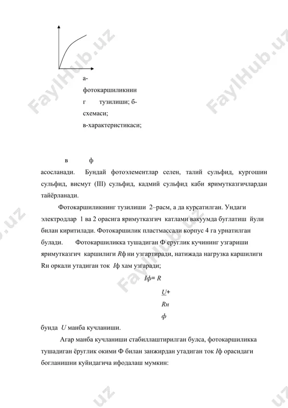 94 й 5. н. р. юсуфбеков, а. маликов. автоматик бошкариш назарияси. тдту, 1993 й н. р. юсуфбеков, б. э. мухаммедов. технологик жараёнларни бошкариш системалари. укитувчи, 1997 й image6.png image7.png image8.png image9.png image10.png image1.png image2.png image3.png image4.png image5.png