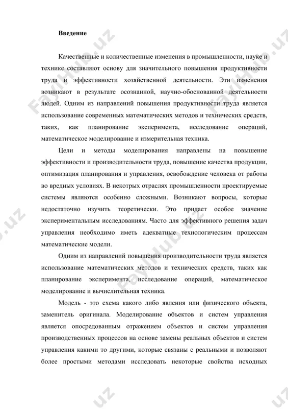 торыми приходится иметь дело при автоматизации химической промышленности, весьма разнообразны. это могут быть отдельные аппараты, в которых выполняется какая-либо технологическая операция: теплообменник смешения, на выходе из которого поток вещества должен иметь постоянную температуру; напорный бак, в котором необходимо поддерживать постоянный уровень жидкости; химический реактор, в котором должен быть получен продукт заданного состава и т. д. объектом регулирования может быть также отдельная часть сложного технологического аппарата. примером подобного объекта может служить сборник ректификационной колонны, называемый обычно кубом, в котором необходимо поддерживать постоянный уровень высококипящего компонента смеси (кубового остатка). с другой стороны, объект может состоять из нескольких технологических аппаратов. в качестве примера можно привести цепочку последовательно работающих химических реакторов, на выходе которой необходимо поддерживать заданный состав продукта. один и тот же аппарат с происходящим в нем технологическим процессом может быть объектом нескольких сар. например, выпарной аппарат одновременно является объектом регулирования уровня упариваемого раствора, давления в аппарате и концентрации выходящего раствора. как видно …
