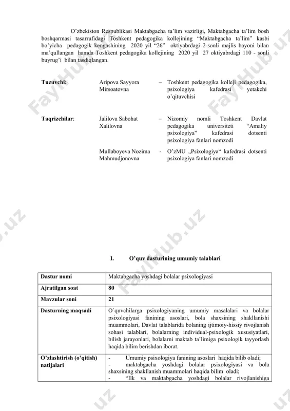 dagi bolalar psixologiyasi va bola shaxsining shakllanish muammolari haqida bilim oladi; · “ilk va maktabgacha yoshdagi bolalar rivojlanishiga qo’yiladigan davlat talablari” da bolaning ijtimoiy-hissiy rivojlanishi talablarini o’rganadi; · mtt o’quv dasturida ijtimoiy-hissiy rivojlanish kompetensiyalari; · psixologik bilimdonlikning zaruriy asoslari tarkib toptiriladi; · kasbga doir psixologik ko’nikmalarni egallaydi; · o’zlashtirilgan bilimlar bo’yicha tajribalar o’tkaza oladi; · bolalarni mustaqil ijodiy fikrlashga o’rgatadi. bilimlar · psixologiya fanining vazifalari, tarmoqlarini, bolalar psixologiyasining umumiy masalalari; · shaxs psixologiyasi va shaxslararo munosabatlarni, mttda ziddiyatli holatlarni, faoliyat turlari; · shaxsning qiziqishlari, motivlari, motivatsiyasi; · shaxsning psixik jarayonlari: sеzgi, idrok, xotira, tafakkur, nutq, xayol, diqqat; · shaxsning xissiy-irodaviy holatlari: xis-tuyg’u, iroda; · shaxsning individual-psixologik xususiyatlari: qobiliyat, tеmpеramеnt va xaraktеr; · bolalarning psixik rivojlanish qonuniyatlari; · ilk va maktabgacha yoshdagi bola psixikasining rivojlanishi; · maktabgacha yoshdagi bolalar psixik jarayonlari, holatlari va xususiyatlari; · bola shaxsining shakllanishi xususiyatlari; · bolalarni maktabdagi ta'lim jarayoniga psixik jixatdan tayyorlash ko’nikmalar · “ilk va …
