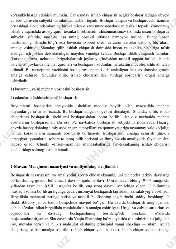 aviy yollanma xodimi — tabiatan yalqov bo‘lgan kishi, shu sababli u topshirilgan ishdan bo‘yin tovlashga urinadi, unda izzattalablik, mas’uliyat sezish, fahm-farosat yetishmaydi. bundan esa shunday xulosa chiqadi: bunday xodimni doimo majburlash, nazorat qilish, jazolash va jarima solish bilan qo‘rqitib turish zarur. ikkinchi model birinchisiga qarama-qarshi: yollanma ishchilar tabiatan faol, ularga tashabbuskorlik va uddaburonlik, o‘z zimmasiga mas’uliyat olish salohiyati xosdir. ushbu holda menejerlik vazifasi kishilar o‘z maqsadiga va qiziqishlariga g‘oyat maqbul tarzda erishadigan shart-sharoitini barpo etishdan iborat, kompaniyaning siyosati va istiqboli esa xodimlarning xulq-atvoriga asoslangan holda tashkil etilishi kerak. ikkinchi modelga muvofiq keluvchi ishchini rag‘batlantirish va unga qulay muhit yaratib berishgina kifoya qiladi. albatta, bu ikkala model faqat nazariydir, amaliyotda ular sof ko‘rinishda mavjud emas, inson ziddiyatli mavjudot, u o‘zida ham birinchi, ham ikkinchi modellar sifatini birlashtiradi. shu sababli menejment usullari ham uyg‘unlashgan shakl kasb etmog‘i darkor. boshqaruv tamoyillari juda ko‘p. bizning sharoitda bemalol qo‘llasa bo‘ladiganlari «to‘rt maqsad» va «7-s» tamoyillaridir. …