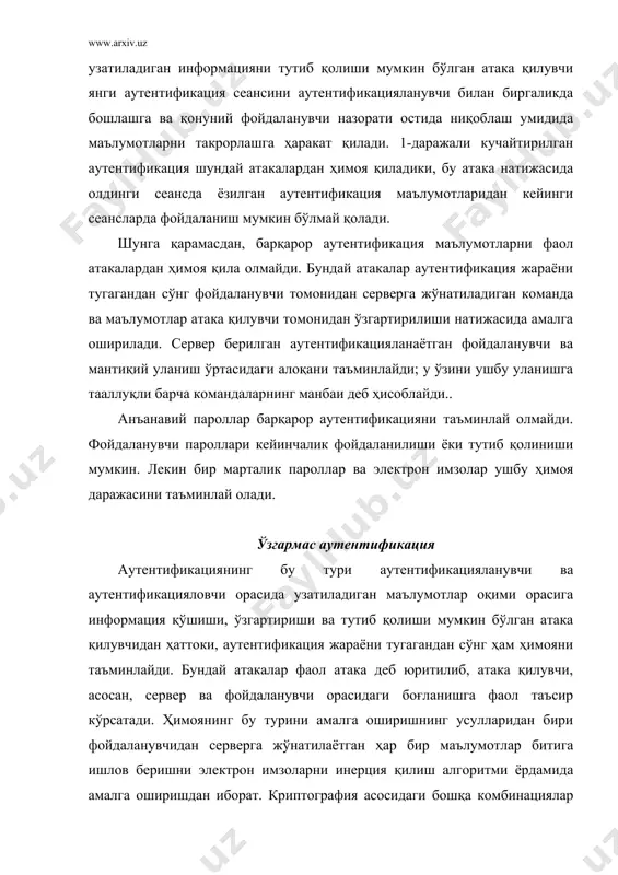 он боришда идентификацияловчи информациянинг узатилиш йўли - “ишончли маршрут”ни ташкил этиш зарурияти туғилади. амалиёт шуни кўрсатадики, фойдаланувчининг системага кириши - ҳимоянинг анчагина нозик жойларидан биридир: кўпчилик ҳолларда паролларни синдириш, паролсиз кириш, паролларни тутиб қолиш ва ҳоказо ҳолатлар рўй беради. шунинг учун фойдаланувчи ҳам, система ҳам ўзаро бевосита ишлаётгани, улар орасида бошқа программа ёки узатилувчи информациялар йўқлиги ҳақида ишонч ҳосил қилиши керак. фойдаланувчи идентификаторлари ва уларнинг пароллари ҳар бир фойдаланувчи учун ягона бўлиши керак. пароллар 6 та символдан кам бўлмаслиги ва машҳур номлар ёки иборалардан тузилмаслиги лозим. ўйлаб топиладиган паролларнинг пайдо бўлишини доимий равишда махсус программалар ёрдамида текшириб туриш зарур. бундай программаларда ўйлаб топиладиган пароллар генерацияси бўйича қоидалар тўплами бўлиши лозим. пароллар махфий ҳолда сақланиши, яъни бошқа одамларга айтилмаслиги, программа матнида ва ҳар хил қоғозларда ёзилмаслиги ҳамда ҳар 90 кунда алмаштирилиши лозим. кўпчилик системалар маълум вақт ўтгач паролни мажбурий алмаштириши ва аввал фойдаланилаётган паролни йўққа чиқариши мумкин. фойдаланувчилар бюджети системага киришда …