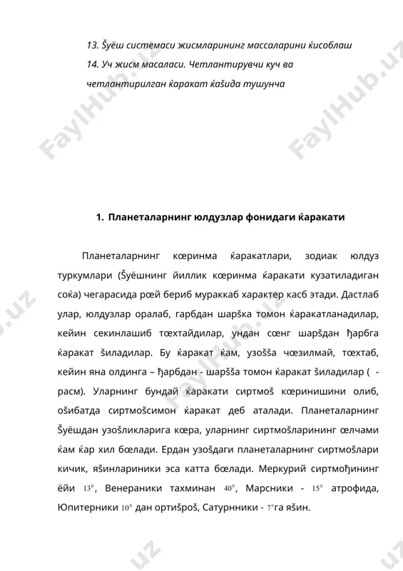 r m g a = 1 p q p 1 2 1 1 1 r m m g a + = q 1 p 2 p 2 1 p p 2 2 2 1 r m g a = ¢ q p 2 2 2 2 2 r m g a = ¢ 2 2 2 2 2 r m g a a = - = ¢ q p 2 1 a ¢ 2 a ¢ 1 p планеталарнинг кўринма ва ҳақиқий ҳаракатлари ва осмон механикасининг асослари режа: 1. планеталарнинг юлдузлар фонидаги ќаракати 2. олам тузилишининг геоцентрик тизими 3. олам тузилишининг гелиоцентрик системаси. планеталарнинг сиртмоšсимон ќаракатини тушунтириш 4. гелиоцентрик таълимот учун кураш 5. планеталарнинг конфигурациялари ва к¢риниш шартлари 6. планеталарнинг сидерик ва синодик даврлари 7. кеплер šонунлари 8. планеталарнинг орбита элементлари. назарий астрономиянинг асосий вазифалари 9. механиканинг асосий šонунлари. бутун олам тортишиш šонуни 10. икки жисм масаласи 11. кеплернинг умумлашган …