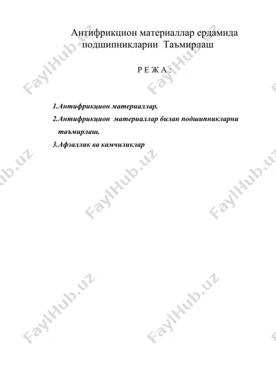 антифрикцион материаллар ердамида подшипникларни таъмирлаш — DOC