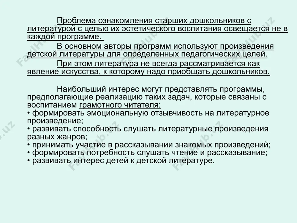 литературы. тенденции развития современной детской литературы. 1. специфика детской литературы. круг детского чтения. критерии выделения детской литературы. особенности детской литературы. современное понятие детской литературы. виды детской литературы. круг детского чтения. критерии художественной оценки детской литературы. трансформация традиционных литературных жанров в детской литературе 1. влияние жанра сказки (повесть-сказка, новелла-сказка, поэма-сказка). 2. лирическая поэзия и лиро-эпические жанры тяготеют к фольклору. 3. влияние повести о детстве на эпические жанры произведений исторической и нравственно-социальной тематики. 4. преимущество жанру рассказа и новеллы. 5. в системе драматических жанров отмечается отсутствие трагедии. 6. в освоении литературных жанров присутствует особая логика, заданная возрастными особенностями читателей. устное народное творчество «фольклор» (англ. folk — «народ» и lore — «мудрость») миф и фольклор. синкретизм как нерасчлененность видов творчества. а.н.веселовский «историческая поэтика»: истоки поэзии – в народном обряде. жанры фольклора эпические (былины, легенды, сказки, исторические песни) лирические (любовные, свадебные, колыбельные песни, похоронные причитания) драматические (народные драмы, напр., с петрушкой). драматическими представлениями на …