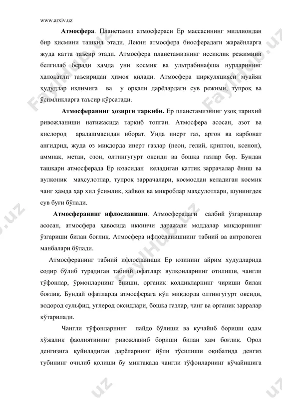 либ қолиши бу минтақада чангли тўфонларнинг кўчайишига олиб келди. маълумотларга кўра, орол денгизининг қуриб қолган тубидан бир йил давомида 12,5-17,5 млн тонна тузли чанглар ҳавога кўтарилади. бундай чанглар, асосан орол бўйидаги худудларга ёғилиб, тупроқнинг шўрланишини кучайтиради. орол денгизи тубидан кўтариладиган чанг излари тьяншан музликларидан ҳам топилган. атмосферанинг антропоген ифлосланиши нефть, тошкўмир каби табиий ёқилғиларнинг ёниши билан боғлиқ. 19-аср охири ва 20-аср бошларида атмосферага чиқариладиган ёниш маҳсулотларини ўсимликлар деярли тўлиқ ўзлаштирган. лекин ёқилғи жуда кўп миқдорда ишлатила бошланган ҳозирги даврда атмосферада ёнишнинг заҳарли маҳсулотлари концентрацияси тобора ошиб бормоқда. улар орасида олтингугурт оксиди, водород сульфид, углерод оксиди-ис гази айниқса заҳарли ҳисобланади. атмосферада олтингугурт оксиди, айниқса, мис, фтор, алюминий эритиш заводлари яқинида кўпроқ бўлади. олтингугурт оксиди ўсимликлар баргидаги хлорофиллни емиради; гулдаги чангдонларнинг етилишга салбий таъсир кўрсатади; баргларни қуриб, тўкилишига олиб келади. олтингугурт оксидининг бир қисми олтингугурт ангидридигача оксидланади ҳамда сувда эриб кислотага айланади ва у ер юзига кислотали ёмғир бўлиб ёғилади. кислотали ёмғирлар …