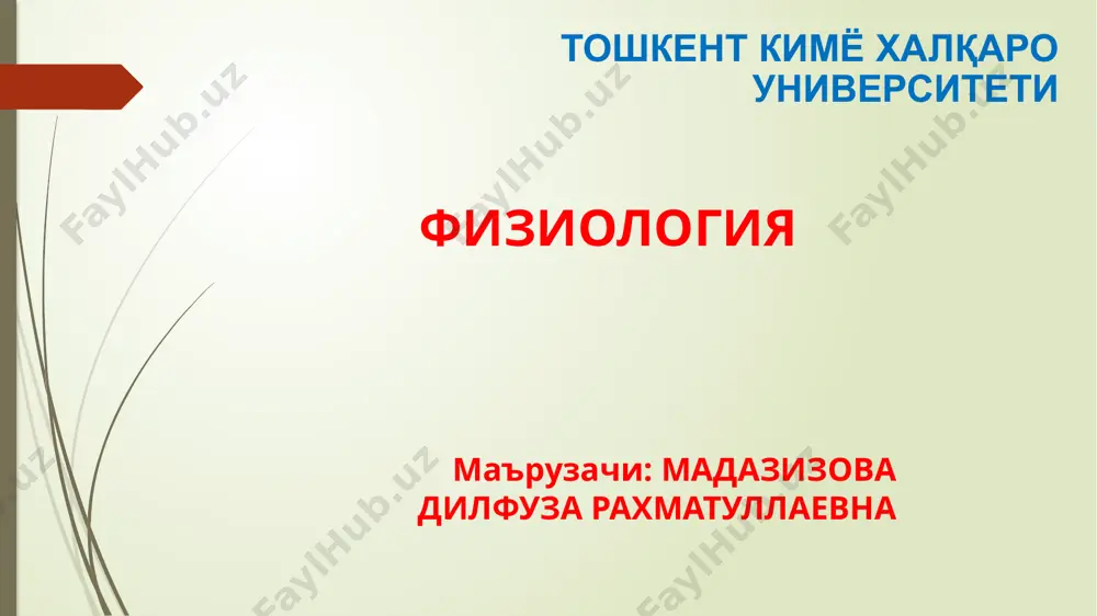 мавжуд (rh+) қон зардоби фибринсизлантирилган плазма қон гуруҳига кўра агглютининлар тутади i гуруҳ зардобида α ва β агглютининлар, ii гуруҳда – β, iii гуруҳда – α тутади, iv гуруҳда агглютининлар йўқ зардоблар қон гуруҳини аниқлаш учун ишлатилади қон қуйиш қоидалари донорнинг агглютиногенлари реципиентнинг бир хил бўлган агглютинлари билан учрашмаслиги лозим. донорнинг агглютининлари ҳисобга олинмайди. кўп миқдорда қон қуйишга тўғри келса фақатгина ўзининг гуруҳидаги қонни қуйиш лозим. 10 – 20% i гуруҳли одамларнинг (ҳавфли донорлар) қонида агрессив анти а ва анти в агглютининлар мавжуд. резус факторнинг ҳам мос келишини инобатга олиш керак. қон қуйишнинг физиологик таъсири механизмлари 1. ўриндош 2. стимулловчи 3. гемостатик 4. иммун 5. эндокрин қон қуйиш схемаси қон ўрнини босувчи эритмалар гемодинамик (полиглюкин, реополиглюкин) дезинтоксикацион (гемодез, полидез, неогемодез) парентерал озиқлантирувчи (аминокислота эритмалари, ёғ эмульсияси) сув-туз алмашинуви ва кислота-ишқор ҳолатни бошқарувчи (физиологик эритма, рингер-лок эритмаси) кислород ташиш вазифасини бажарувчи препаратлар (перфторан) image1.png image2.png image3.png image4.png /docprops/thumbnail.jpeg